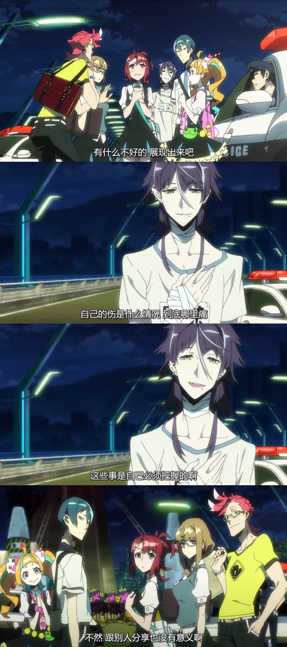 羁绊者自截图日染芳春