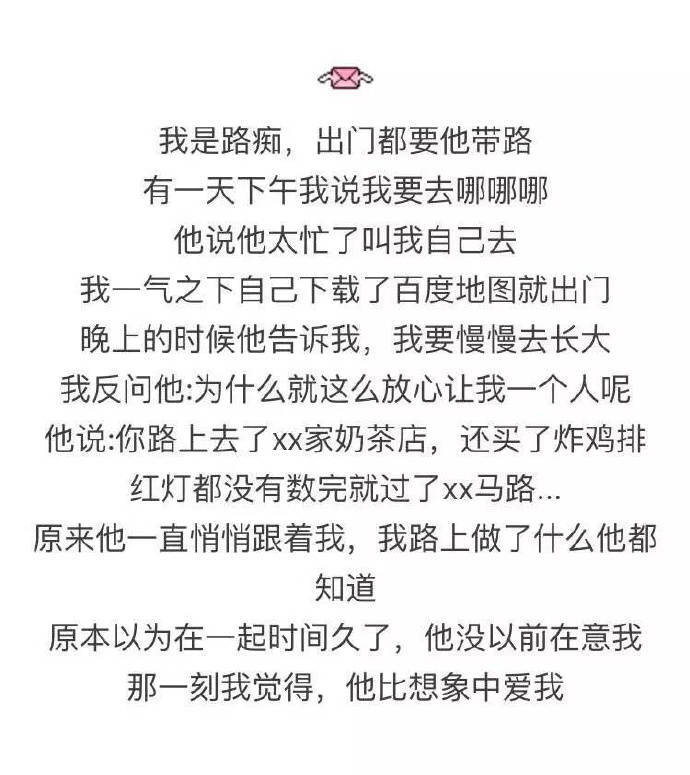 他比想象中爱我