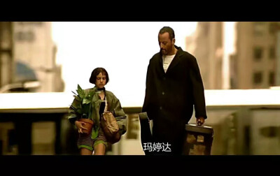 【经典/电影/截图/剧情/犯罪/惊悚】
——《这个杀手不太冷（1994）》#Jean Reno# #Natalie Portman#