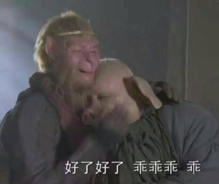 好了 哄人专用 表情包