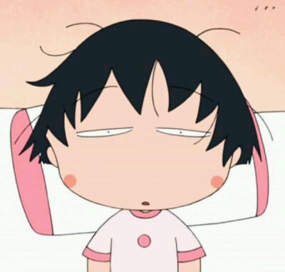 小丸子 睡眼惺忪