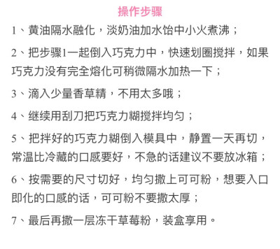 所谓生巧克力，『生』据说是『新鲜』的意思。从外型上看，这些整齐的小方块，外裹细腻的可可粉。一口咬下去，口感如芝士蛋糕般绵软，柔滑，配合外层可可粉特有的浓郁微苦，独有的香甜馥郁顿时在口腔扩散，生巧摈弃了…