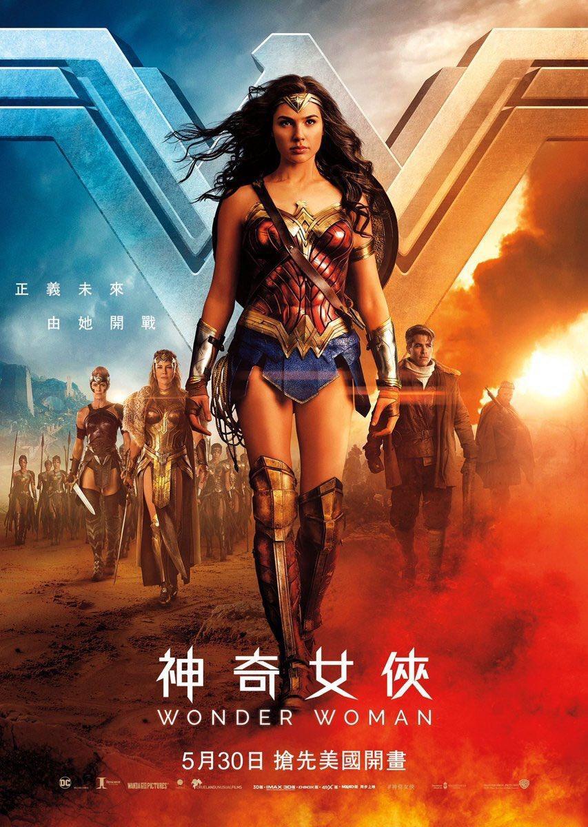 【2017-6-3】神奇女侠 (2017)Wonder Woman