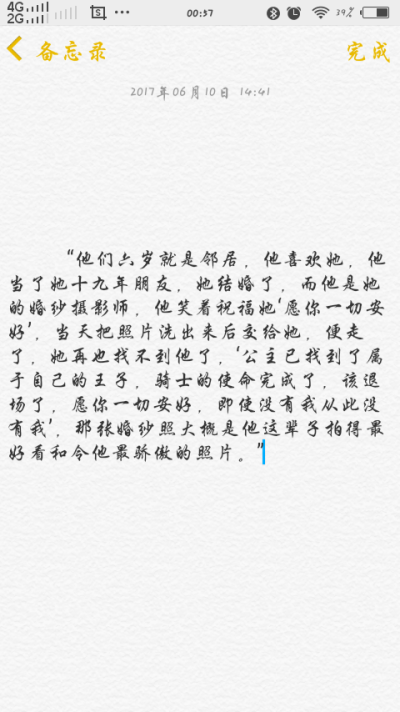 “他们六岁就是邻居，他喜欢她，他当了她十九年朋友，她结婚了，而他是她的婚纱摄影师，他笑着祝福她‘愿你一切安好’，当天把照片洗出来后交给她，便走了，她再也找不到他了，公主再也没有骑士了，‘公主已找到了属…