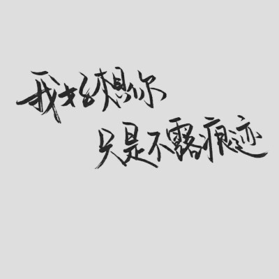 字与情