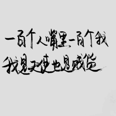 字与情