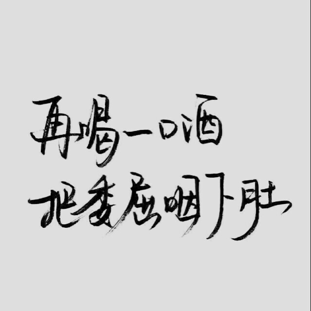 字与情