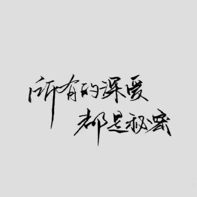 字与情