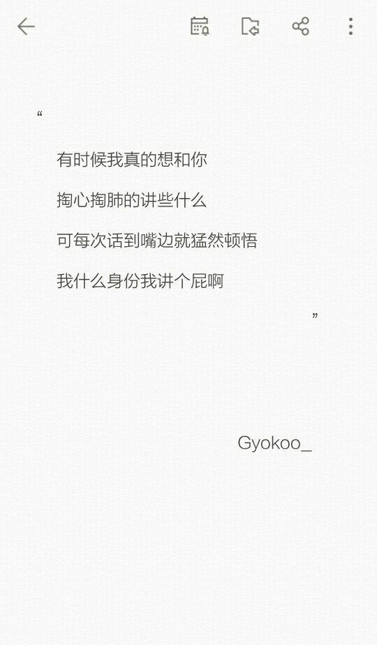 Gyokooの备忘录 歌词 手写句子 歌词 英文 背景图片 黑白 文字 句子 