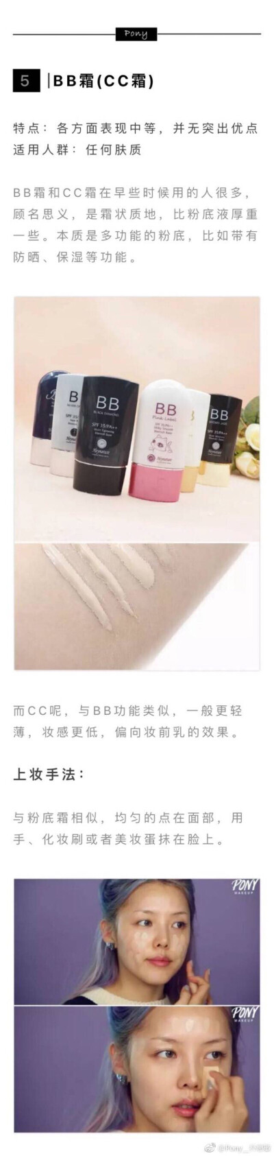 bb霜
