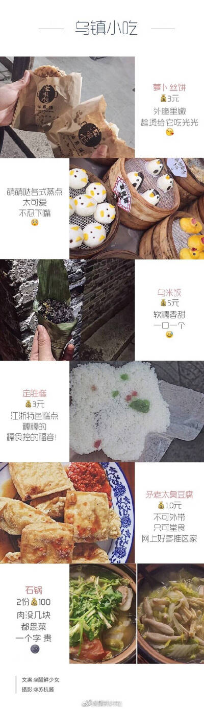 乌镇