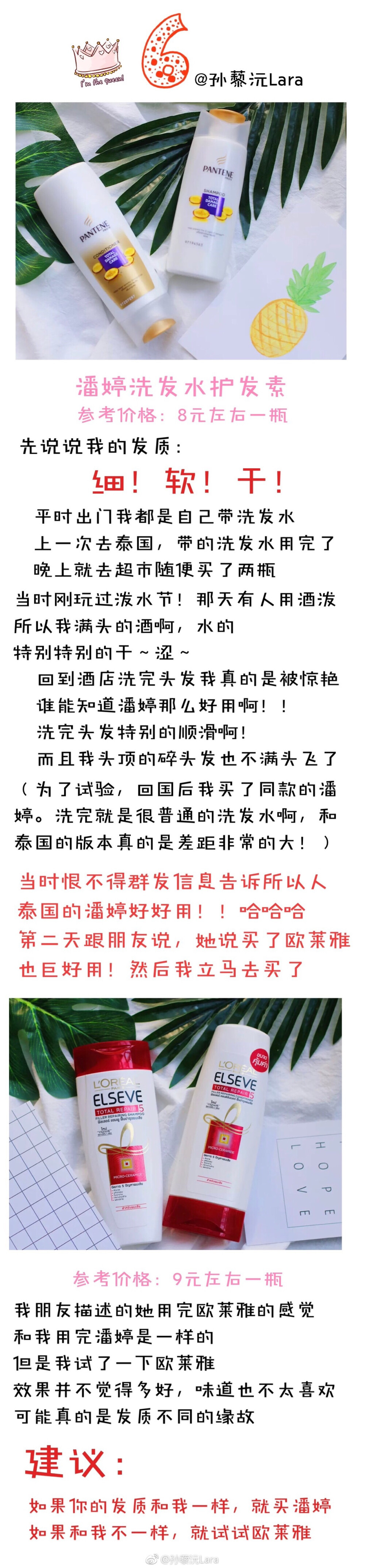 泰国必买：潘婷洗发护发套装