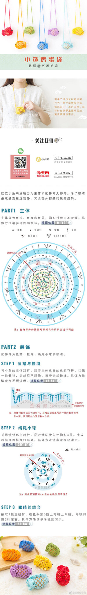 小金鱼蛋袋