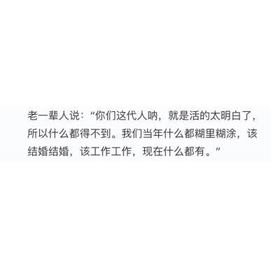 一腔热血却无地可撒 满腹经纶却怀才不遇 到底是盛世改变了我还是这里也容不下我