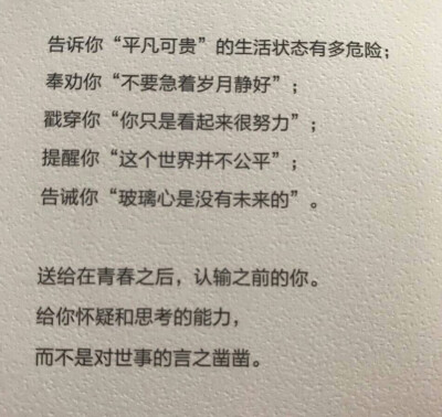 很赞的话