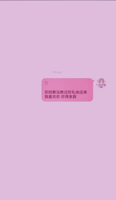 你得亲我♡