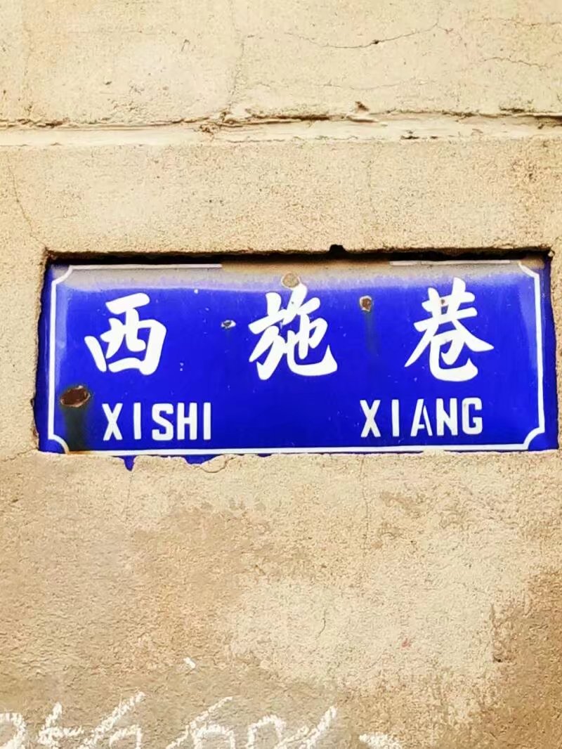 巷子 怀旧 旅行 摄影