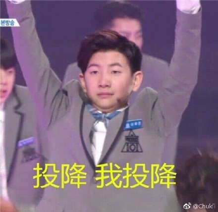 produce101 表情包