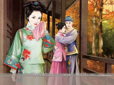 • 古风爱人……