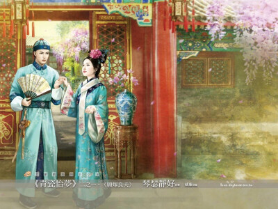 • 古风爱人……