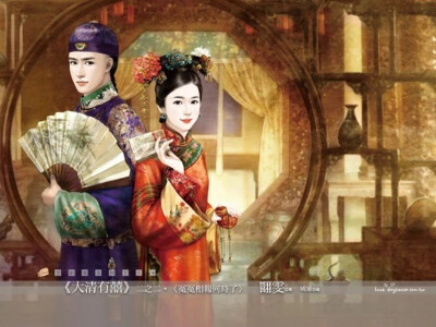 • 古风爱人……