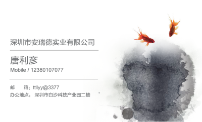 中国风复古水墨书画二维码名片