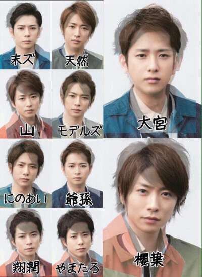 arashi变脸，五个人不管怎么配都超级帅呢