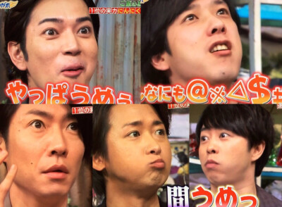 arashi都震惊啦