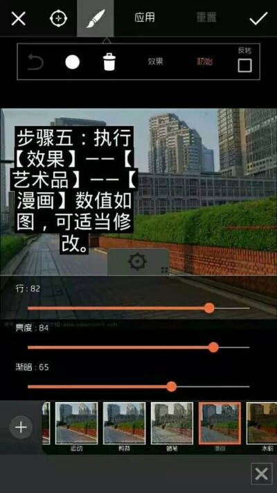 现实变二次元5