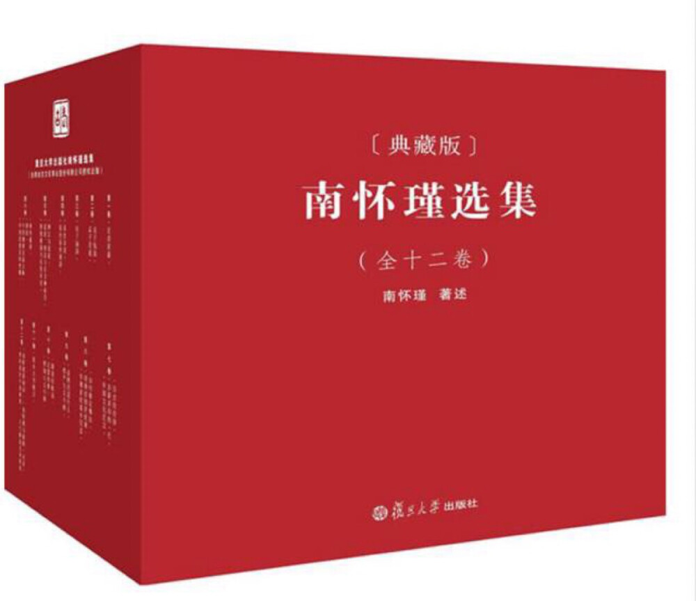 《南怀瑾选集》可以说是一部经典百科全书，内容涵盖儒、释、道及诸子百家等各种经典，是南怀瑾老师耗尽一生努力一一对经典做出的最简单易懂的诠释，南师用言简意赅的文字带你领略中国传统文化，任何一句难以理解的经典，在他的解读里都变得通俗易懂；而这部书籍更是成为现代青年学习传统文化的捷径，在提升自我方面有非常大的帮助。