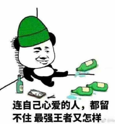 原谅她啊