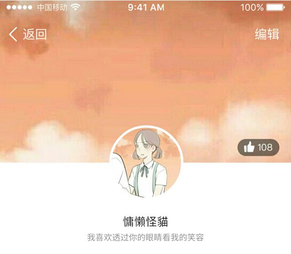 ID:慵懶怪貓
个签:我喜欢透过你的眼睛看我的笑容