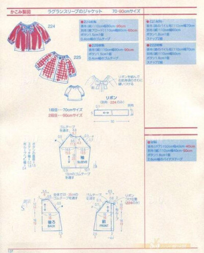 插肩袖