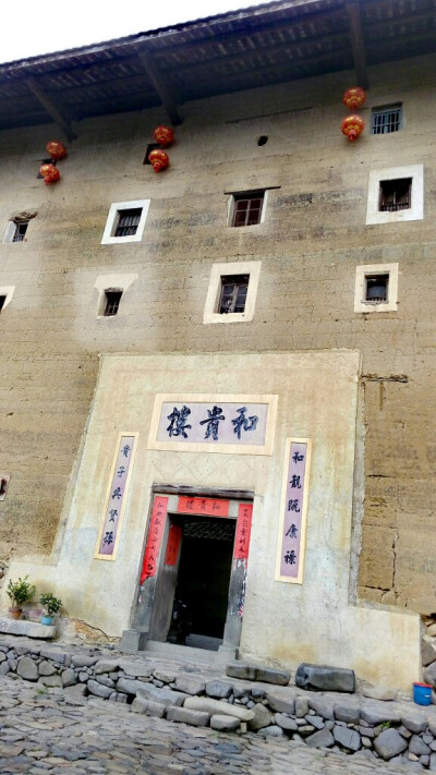 福建土楼，和贵楼