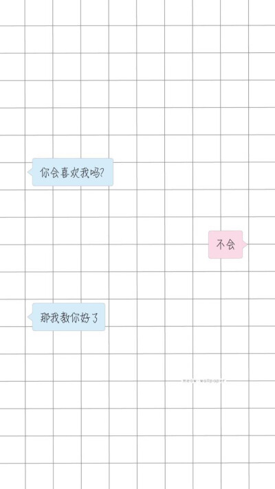 你会喜欢我吗？
