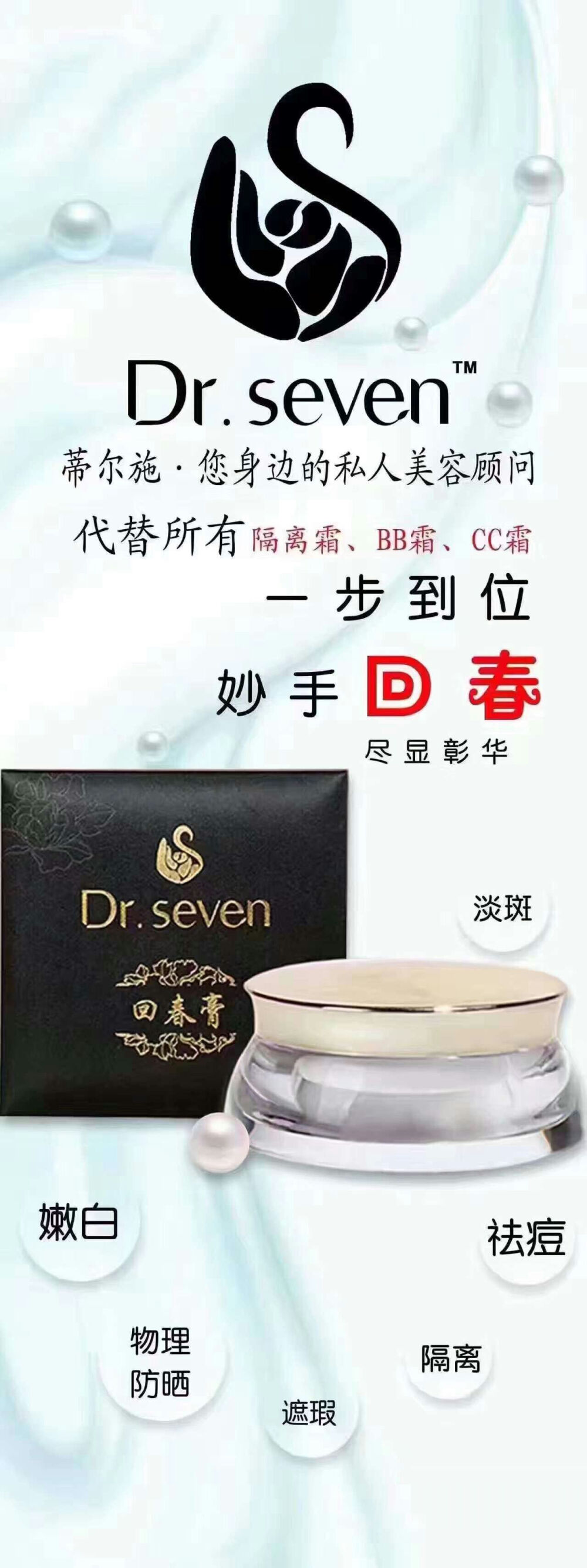 ✅ 回春膏 粉底液
————————回春膏完胜[耶]
‼️ 粉底液你只能遮，越遮只会越黄，卸妆不彻底还会堵塞毛孔，形成粉刺黑头。
‼️ 回春膏遮暇的同时还能养肤，珍贵的成分能被皮肤吸收，越养越白，不用卸妆，懒女人必备。