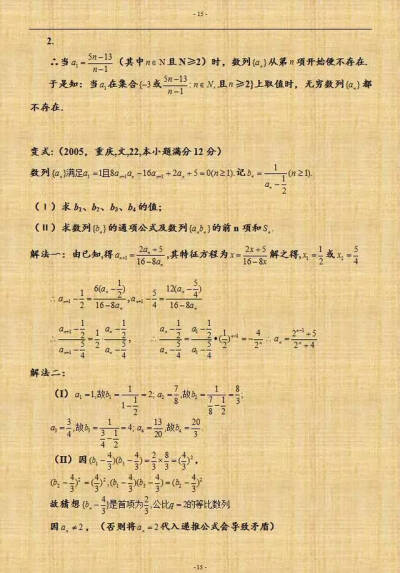 高考数列递推公式题型归纳解析全析