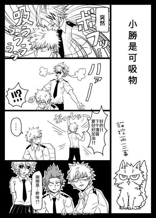 #爆豪勝己# 此刻只想安靜吸咔！ 【Twi:@n0k0n0】 傳送:O网页链接 #我的英雄学院# ????