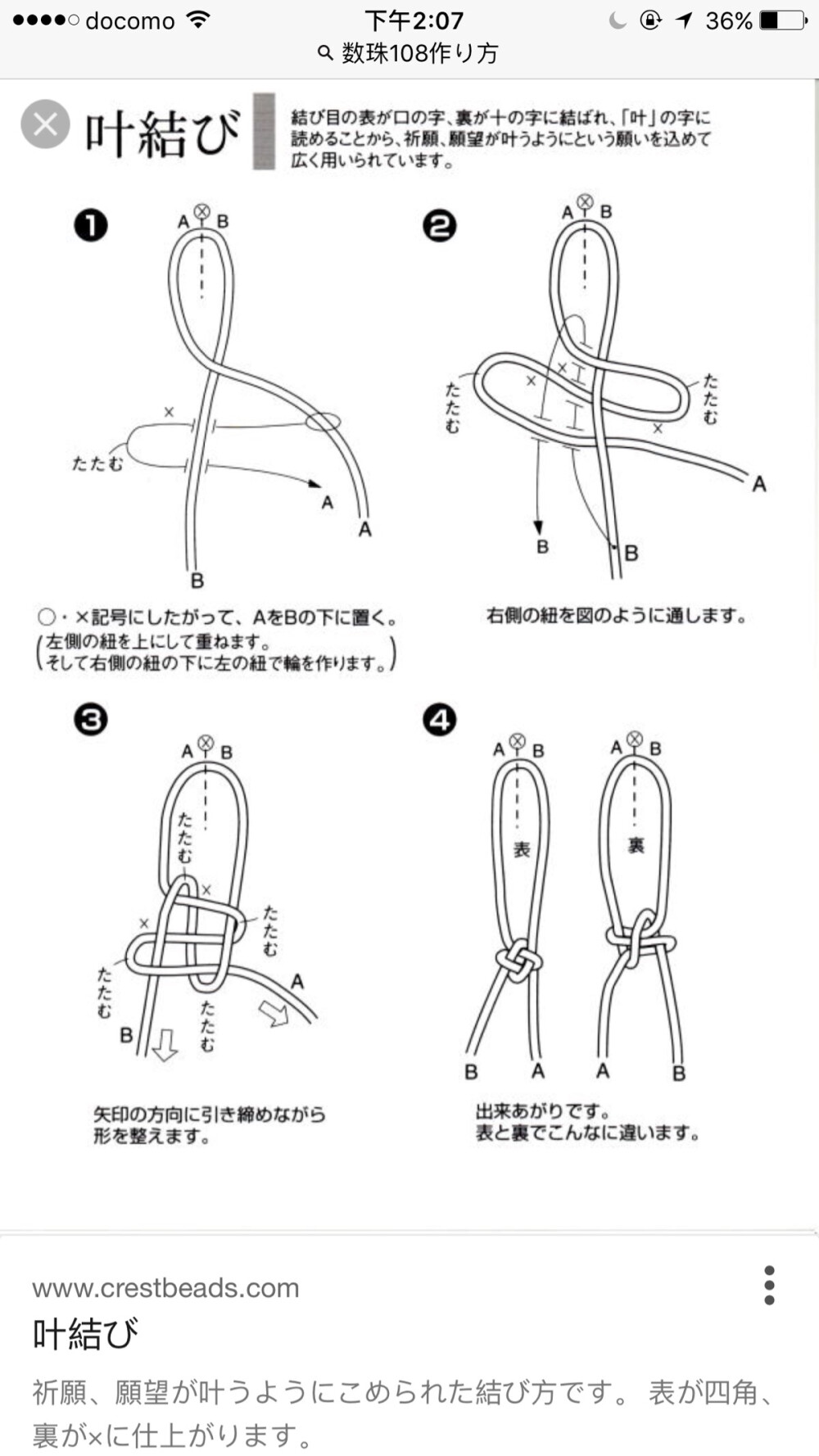 珠