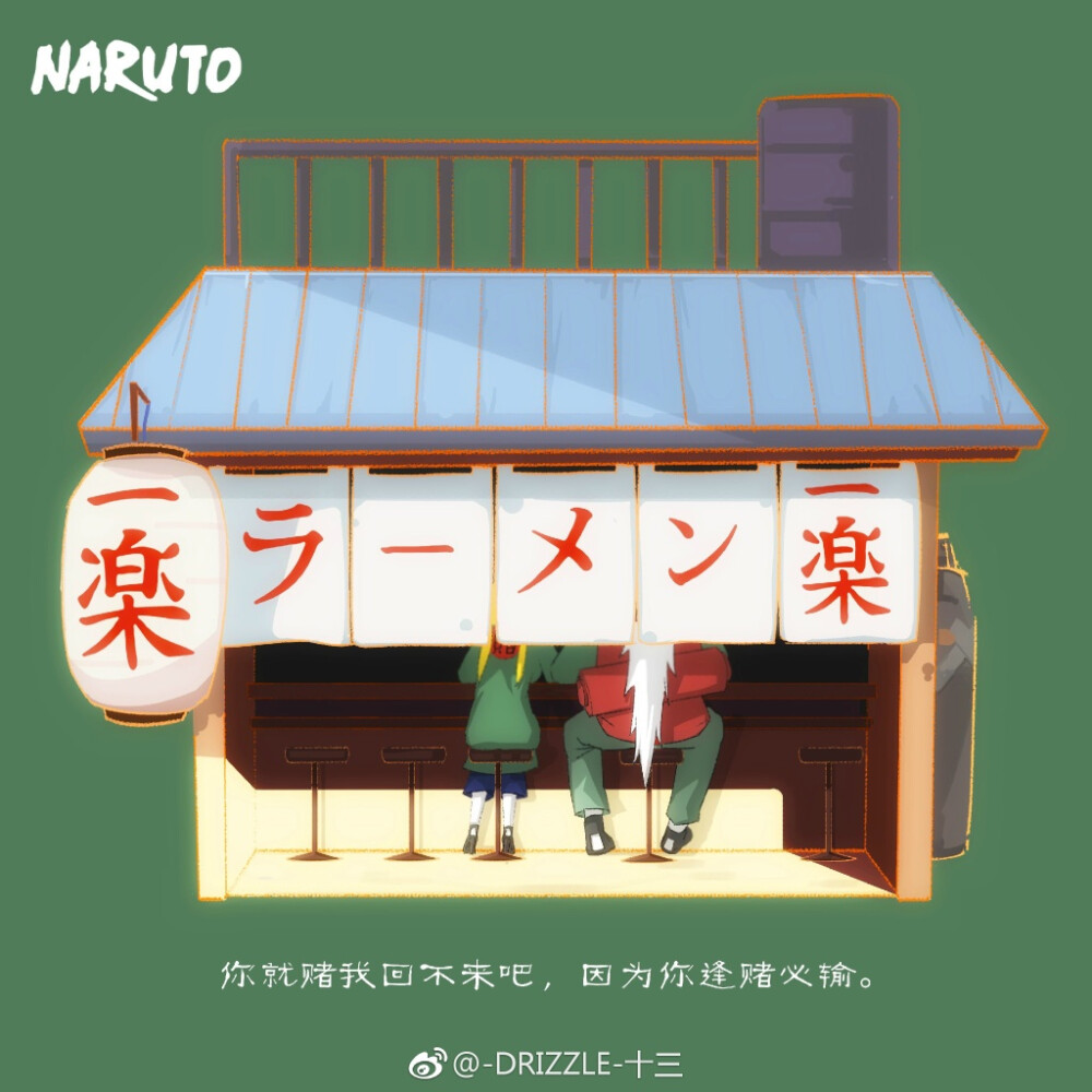 by（微博）-DRIZZLE-十三【侵删】