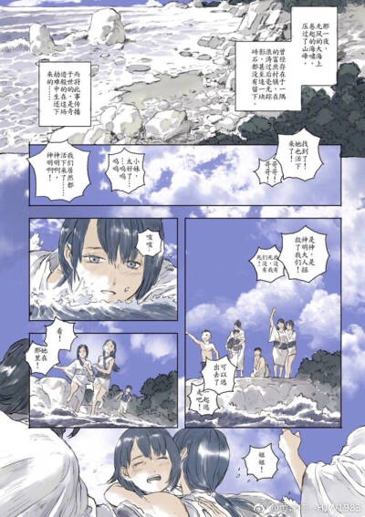 ，微博转载/荒/阴阳师/传记改/《入世》