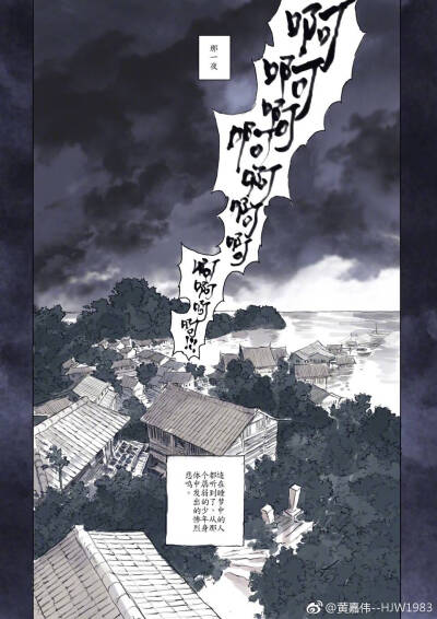 微博转载/荒/阴阳师/传记改/《入世》