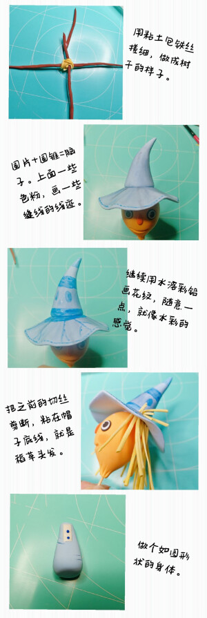 2017#粘土教程#绿野仙踪の稻草人（二） by@暮珥  更多精彩请到新浪微博找@0暮珥0
