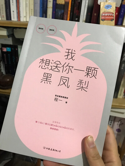 真心以为是言情小说，但实际上用一个小时就看完了，各种的心灵鸡汤，失败