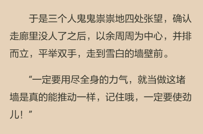 她說完之後就第一個沖上去推了。溫淼張大嘴巴，他在沈屾驚訝的目光裡面也看到了同一個詞。
大白癡。