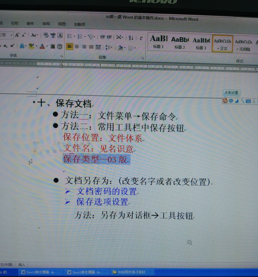 计算机等级考试
高级Office中的word
08