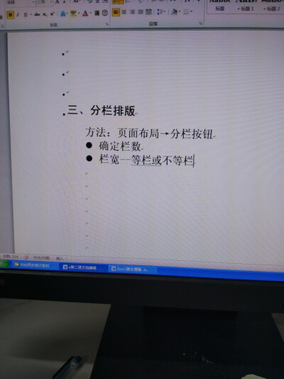 计算机等级考试
高级Office中的word
11