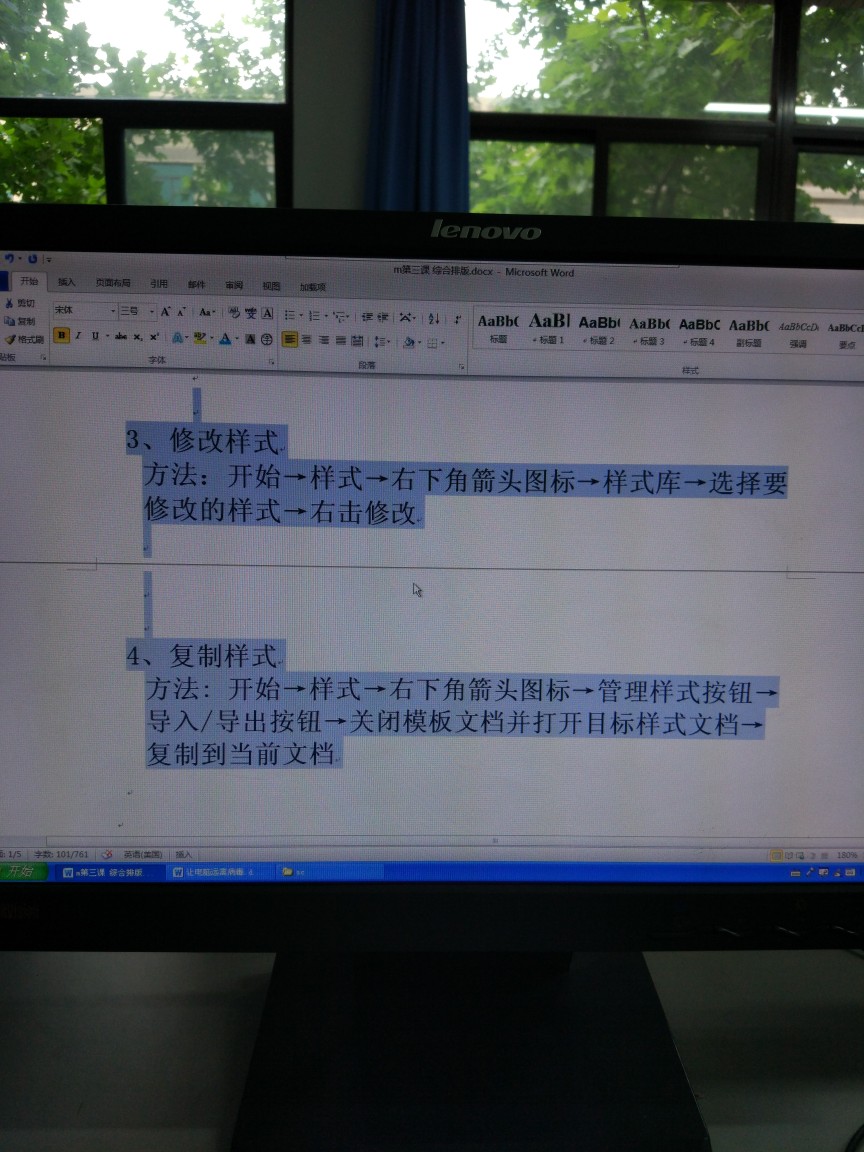 计算机等级考试
高级Office中的word
18