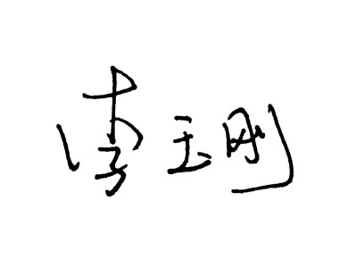 字