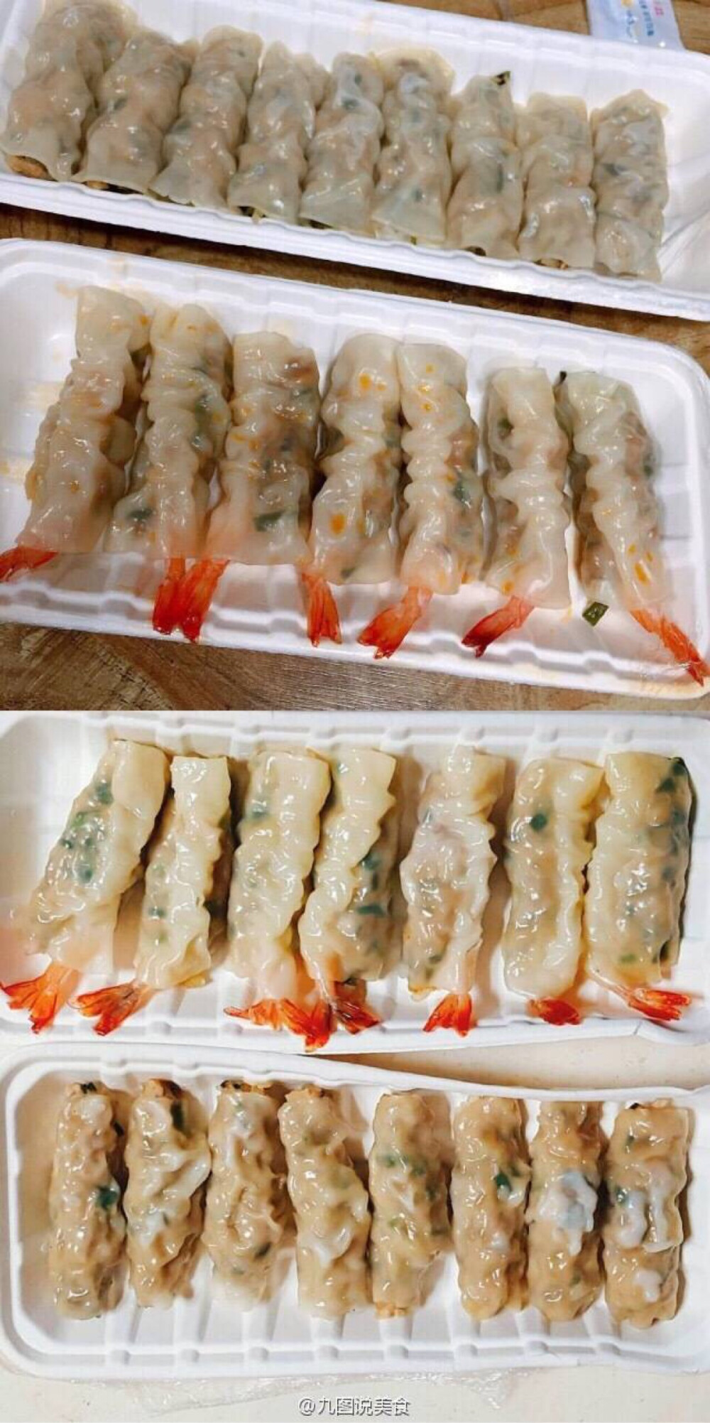 虾饺